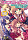 Cover of Manga