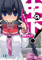 Titelbild von Manga