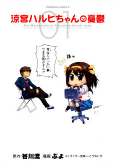 Capa de Manga