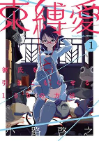 Titelbild von Manga