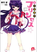 Capa de Manga