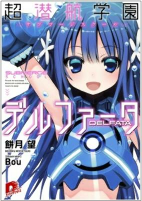 Capa de Manga