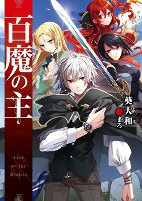 Cover of Manga