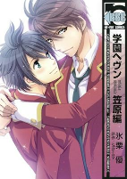 Capa de Manga