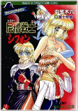 Titelbild von Manga