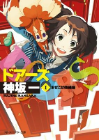 Capa de Manga