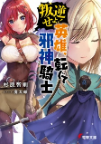 Capa de Manga