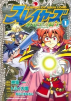 Capa de Manga