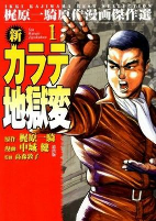 Cover of Manga