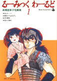 Capa de Manga