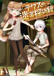 Cover of Manga