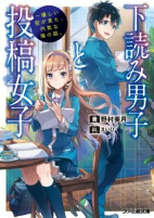 Titelbild von Manga