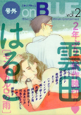 Cover of Manga