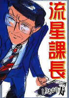 Capa de Manga