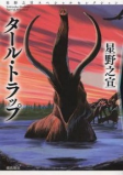 Titelbild von Manga