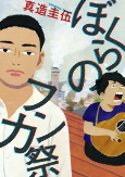 Capa de Manga