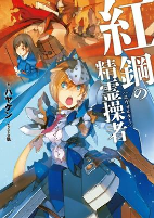 Capa de Manga