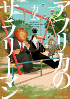 Capa de Manga