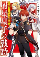 Capa de Manga