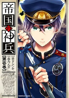 Capa de Manga