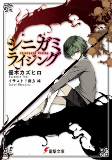 Capa de Manga