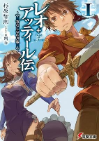 Capa de Manga