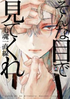Cover of Manga