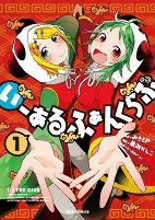 Cover of Manga