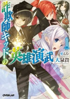 Capa de Manga