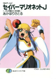 Capa de Manga