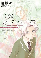 Capa de Manga