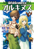 Capa de Manga