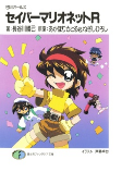 Capa de Manga