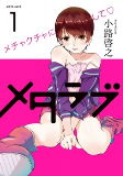 Titelbild von Manga