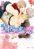 Capa de Manga