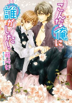 Capa de Manga
