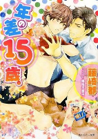 Capa de Manga
