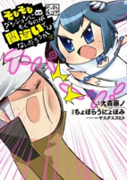Capa de Manga