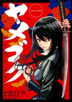 Capa de Manga