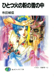Titelbild von Manga