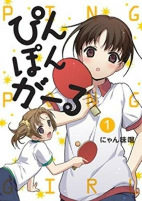 Capa de Manga