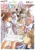 Cover of Manga