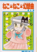 Capa de Manga