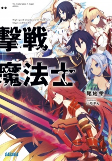 Capa de Manga