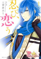 Capa de Manga