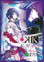 Capa de Manga
