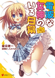 Cover of Manga
