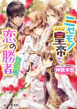 Cover of Manga