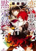 Titelbild von Manga