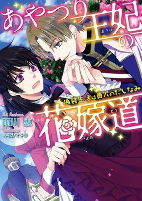 Capa de Manga